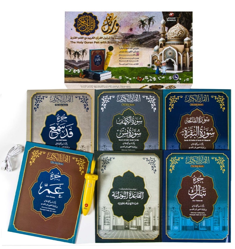 SUNDUS Interactive Quran Learning Set for Kids with Smart Reading Pen | Instant Audio Recitation | Educational Quran Books - Image 1